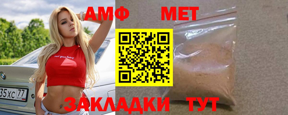 АМФЕТАМИН Розовый  Вход с VPN  Amphetamine  Коряжма 