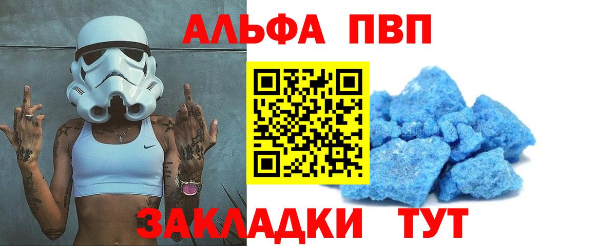 A-PVP крисы CK  APVP кристаллы  Alpha PVP крисы CK  Коряжма  Вход с VPN 