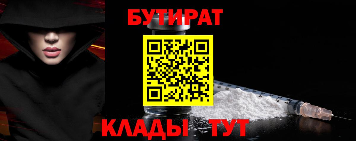 Коряжма  Бутират  Вход с VPN  Бутират жидкий экстази 
