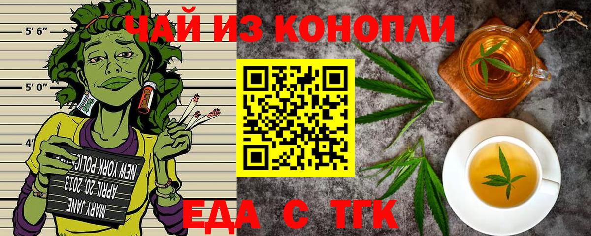 Еда ТГК марихуана Коряжма