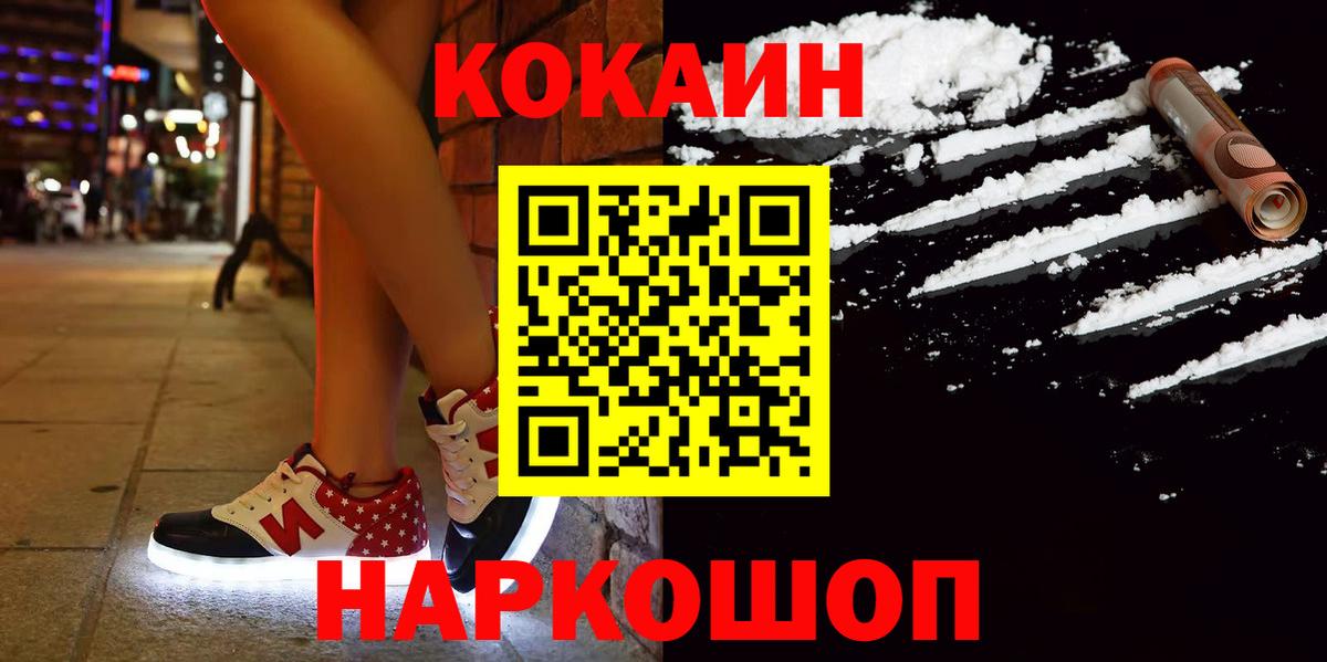 Cocaine Эквадор Коряжма