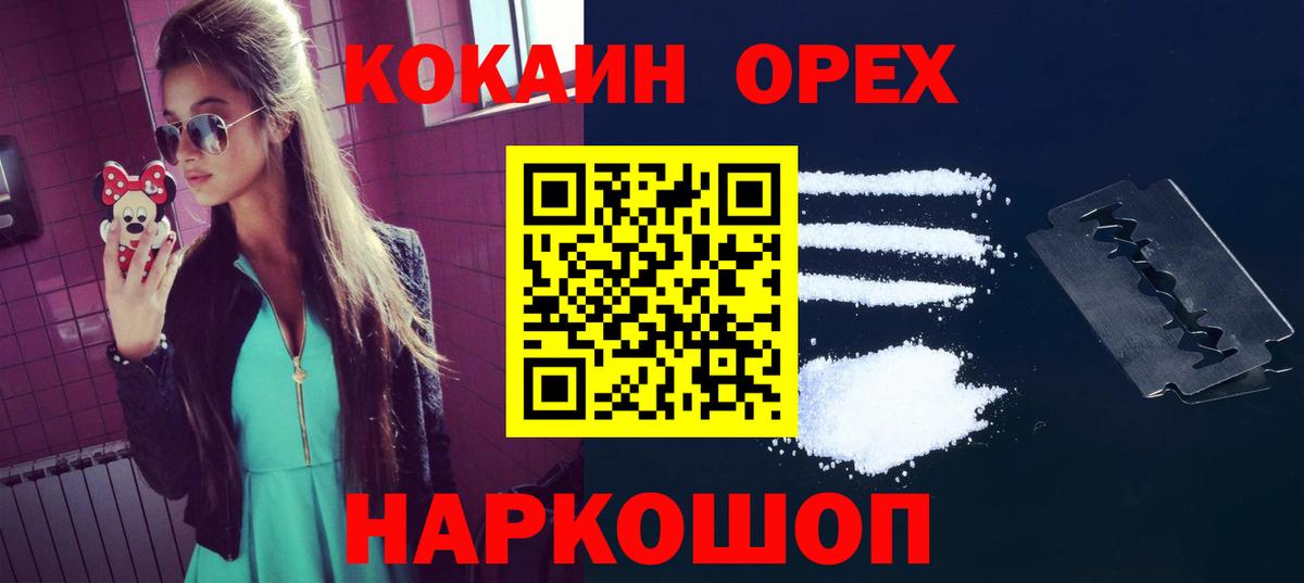 Коряжма  Cocaine 97%  COCAIN 97%  Вход с VPN 