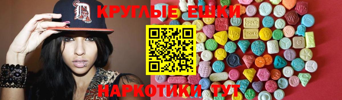ЭКСТАЗИ mix  Ecstasy 280мг  Вход с VPN  Коряжма 
