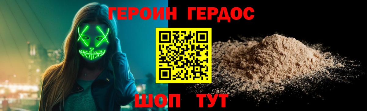 Героин Афган  Вход с VPN  Коряжма 