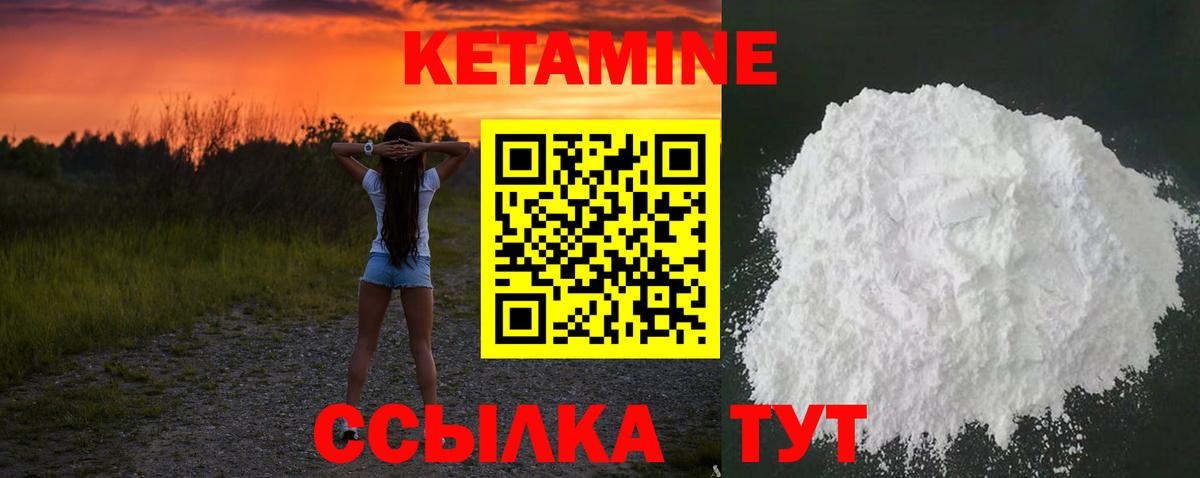 Кетамин ketamine  Кетамин ketamine  Вход с VPN  Коряжма 