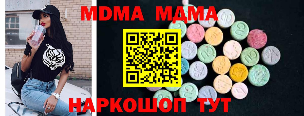 МДМА Molly  Вход с VPN  MDMA  Коряжма  MDMA кристаллы 