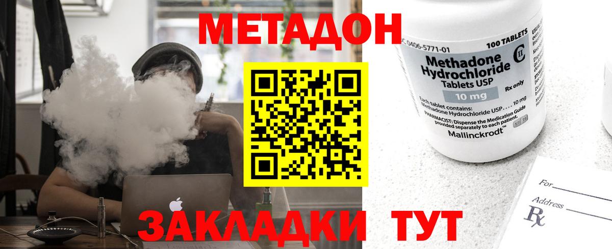 Метадон methadone  Метадон белоснежный  Коряжма  Вход с VPN 