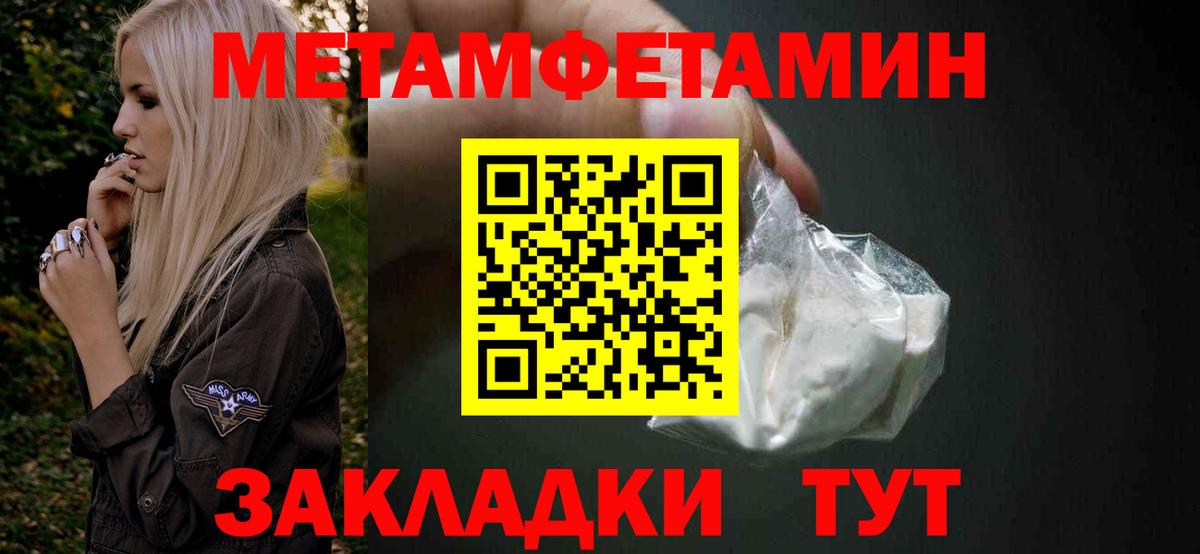 Метамфетамин  Метамфетамин мет  Вход с VPN  Коряжма 