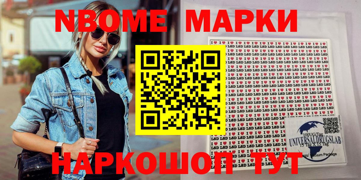 Коряжма  Марки 25I-NBOMe 1,5мг  Марки NBOMe  Вход с VPN 